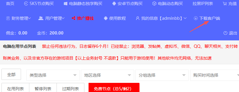 百兆王电脑下载