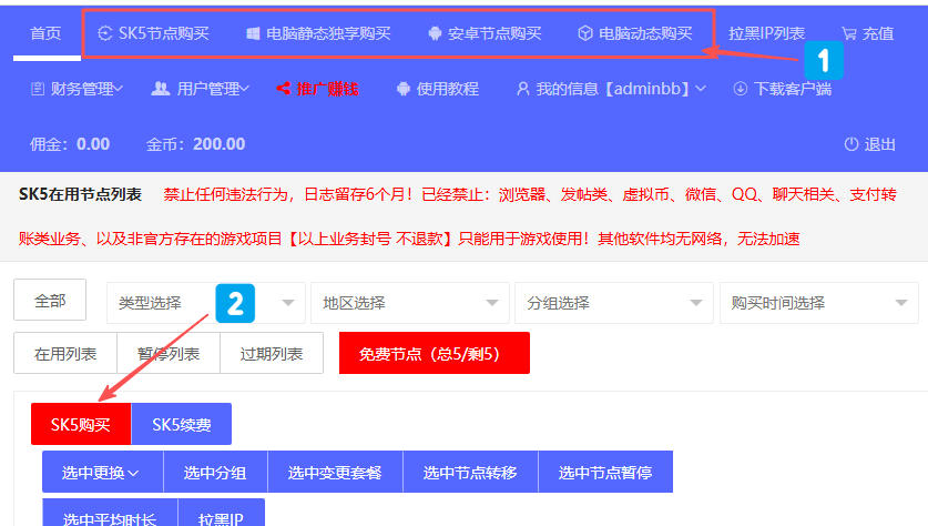 百兆王SK5购买