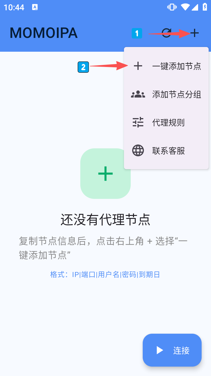 安卓一键添加节点