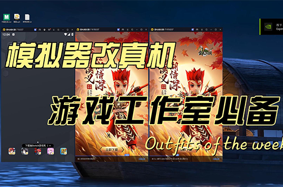 游戏多开IP设置